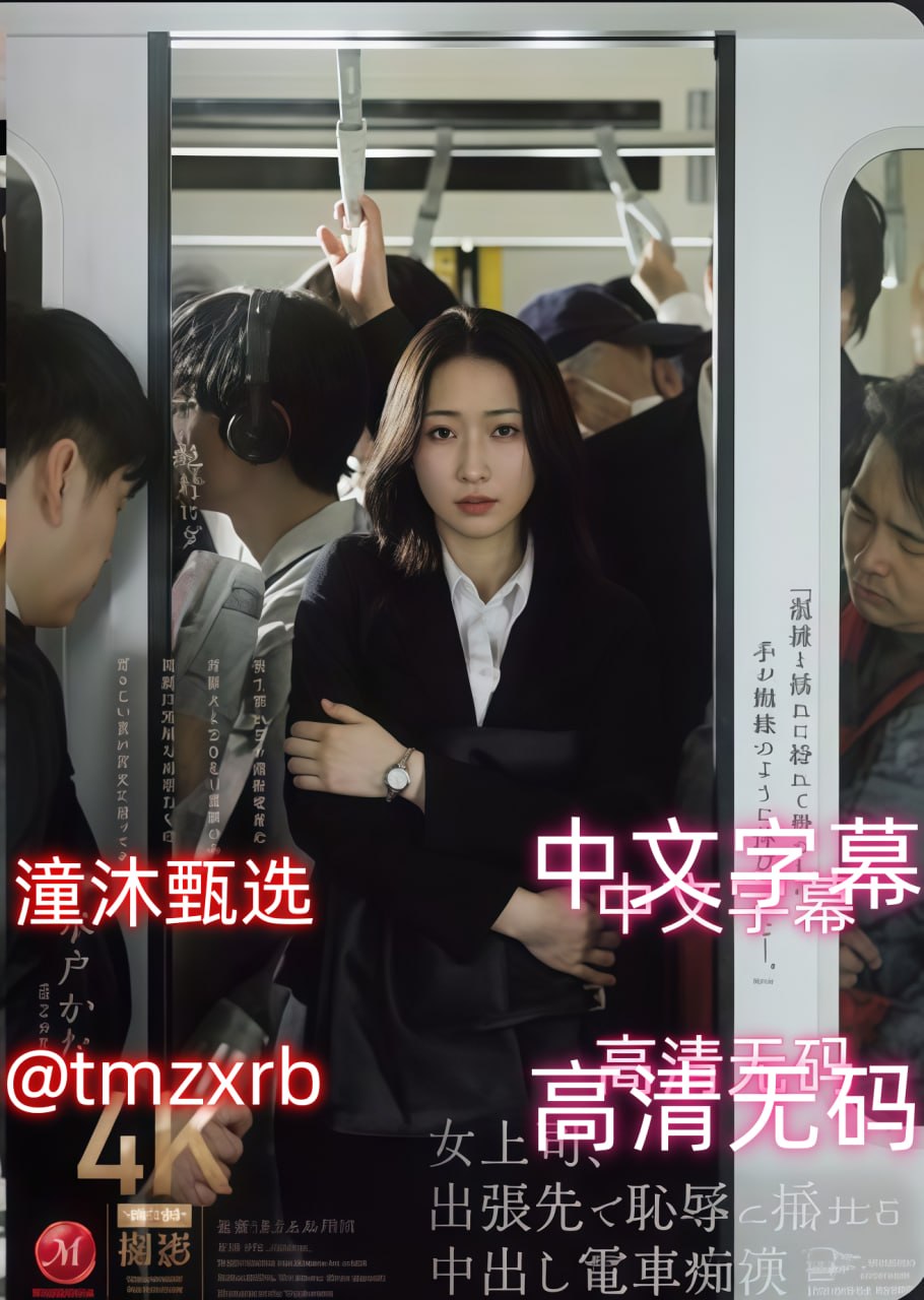 高清在公车被弄到高潮小说_精品全集免费播放