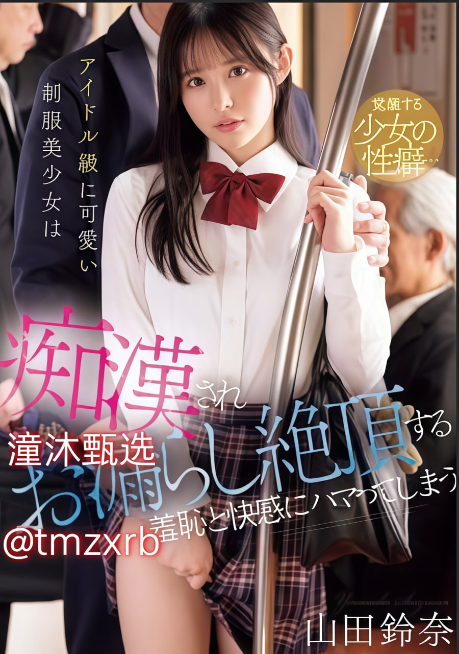 女邻居的滋润3芽子メイリン モデルコレクシ