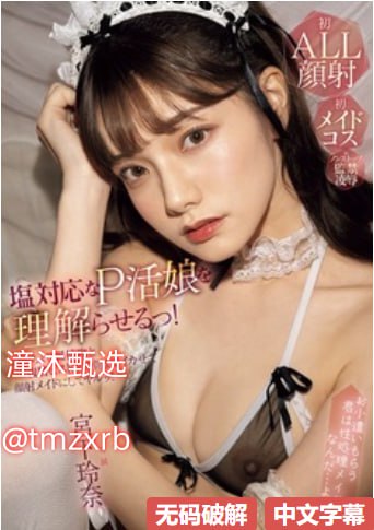 18🈲モデルコレクション メイ-日本黄色片一级オンライ18🈲