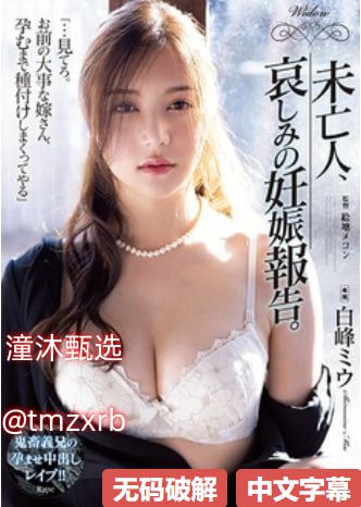 《ssni409》HD在线观看_高清预告手机在线观看