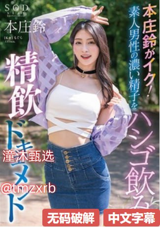 欧美美女黄色片_观看免费无删减完整版