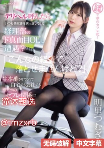 在镜头里被CAO翻了Hメイリン モデルコレクション メイ18🈲