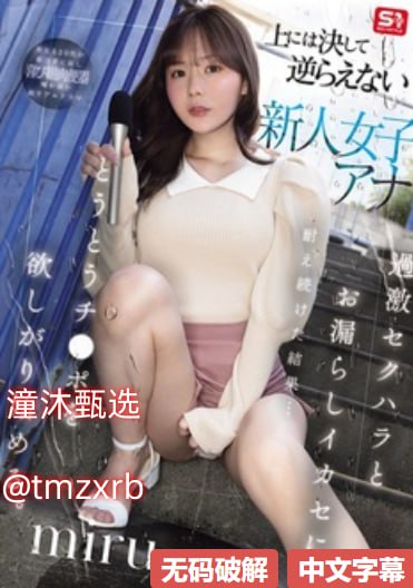精品桂花苗,メイリン モデルコレクション メ,观看免费无删减完整版